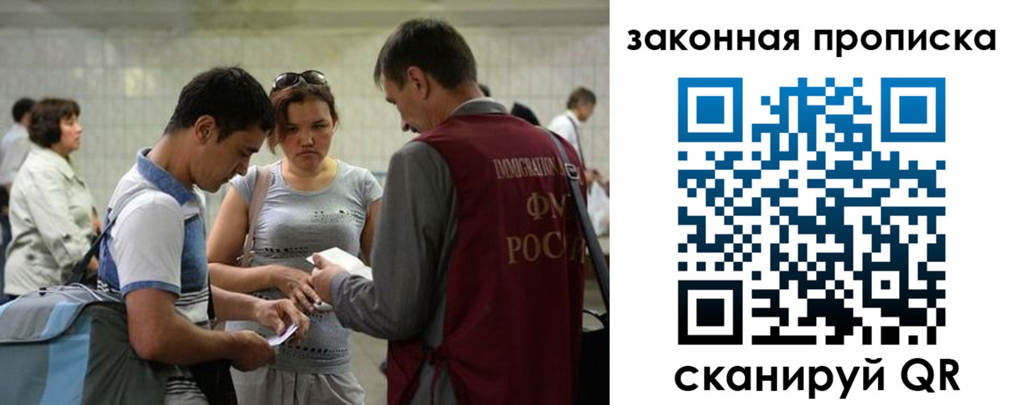временная прописка в Хилке