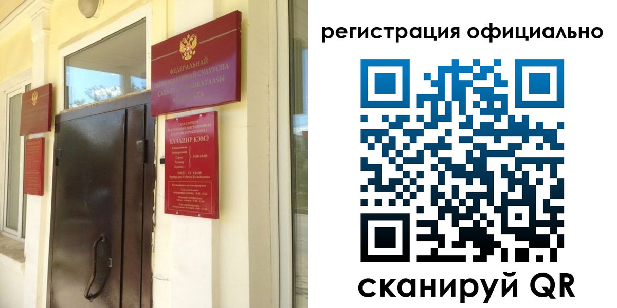 временная регистрация 2025 в Хилке